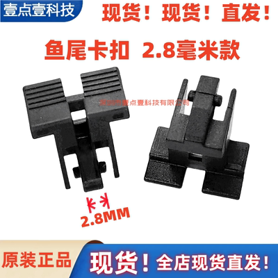 台式主板显卡插槽PCI-E鱼尾卡扣