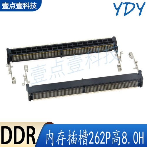 YDY连接器内存插槽DDR5262P8.0H