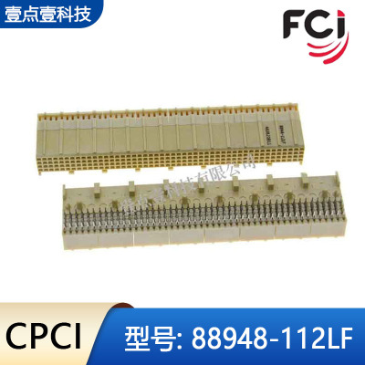 正品连接器FCI88948-112LF