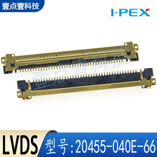 I-PEX连接器20455-040E-66镀金LVDS信号接口0.5mm间距40pin液晶座