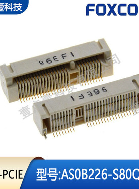 Foxconn富士康AS0B226-S80Q-7H高8.0H连接器MINI PCIE插槽52pin