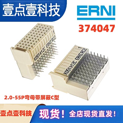 原装背板连接器ERNI正品374047