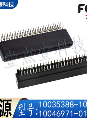 FCI原装10035388-102LF/10046971-019LF电源座2.54mm间距母座50P