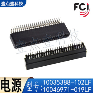 10046971 102LF 019LF电源座2.54mm间距母座50P 10035388 FCI原装