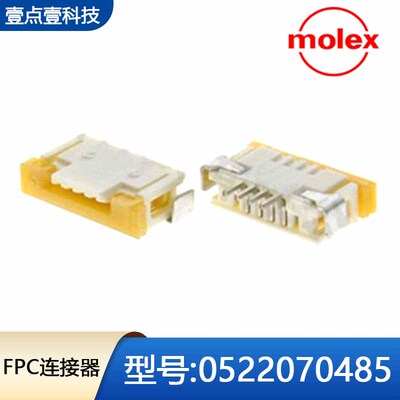 抽屉上接FPCMolex0522070485