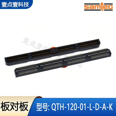 板对板连接器板对板SAMTEC