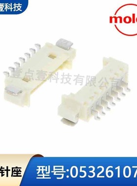 MOLEX防水莫仕532610771 0532610771间距125mm卧贴1x7pin