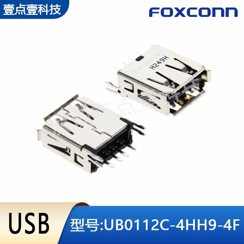 Foxconn/富士康USB连接器母座4P