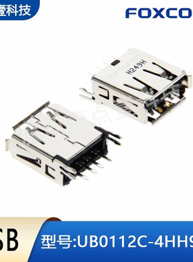 Foxconn富士康 UB0112C-4HH9-4F直插180度USB2.0母座4pin立式卷边
