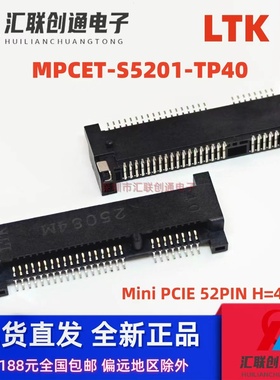MINI PCIE插座 52PIN 4.0H MPCET-S5201-TP40 LTK Msata插槽