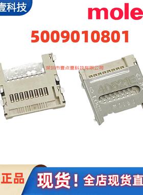 500901-0801 5009010801 molex品牌连接器 SD记忆卡座系列 MOLEX