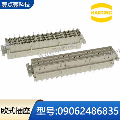 HARTING浩亭3*16p欧式插座