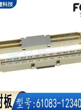 FCI原装61083-123402LF板对板连接器0.8mm间距120pin高度6.7H公座