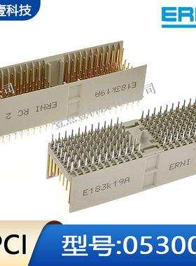 原装ERNI连接器354142/923190/053007 CPCI弯母直公A型带屏蔽110P