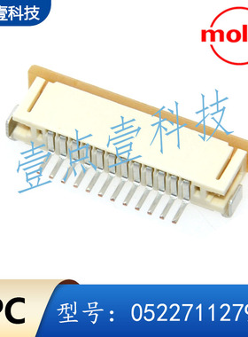 molex莫仕522711279 0522711279 5227112-79 0.5间距12pin下接FPC
