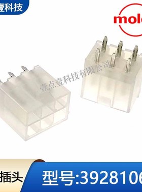 MOLEX莫仕39281063 0039281063 39-28-1063连接器4.2mm间距6P针座