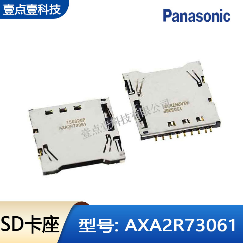 panasonic连接器松下自弹式卡槽