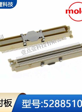 528851074接口公座板对板0.635间距100Pin公座878311620
