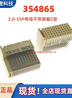 ERNI恩尼354865 硬公制ERmat CPCI连接器 2.0-55P弯母不带屏蔽C型