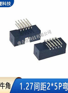 简易牛角插座1.27MM间距DC3-10P 90度弯针2*5P卧式10芯IDC连接器