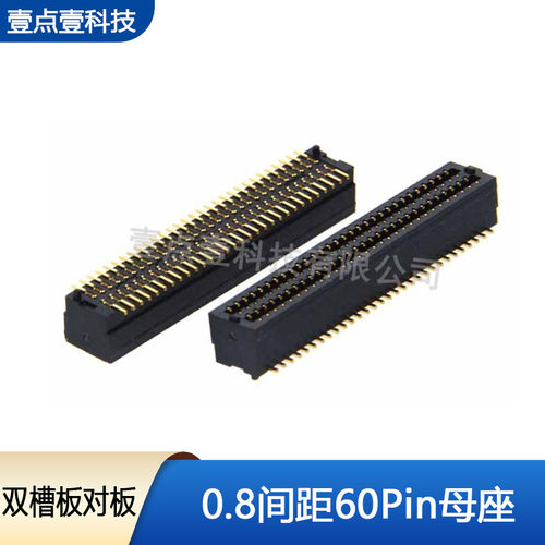 YDY连接器双槽板对板高4.0H母座