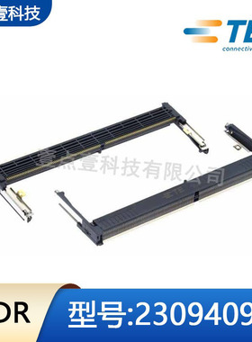 TE泰科2309409-1插座DDR4代1.2V内存插槽260pin高5.2H STD SODIMM