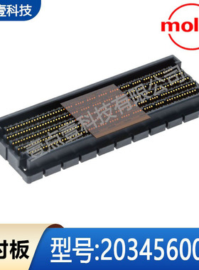 Molex莫仕2034560003 203456-0003板对板PCB插座头699P高速连接器