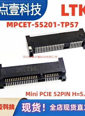 MINI PCIE 52Pin 笔记本网卡槽座 迷你52P LTK/MPCET-S5201-TP57