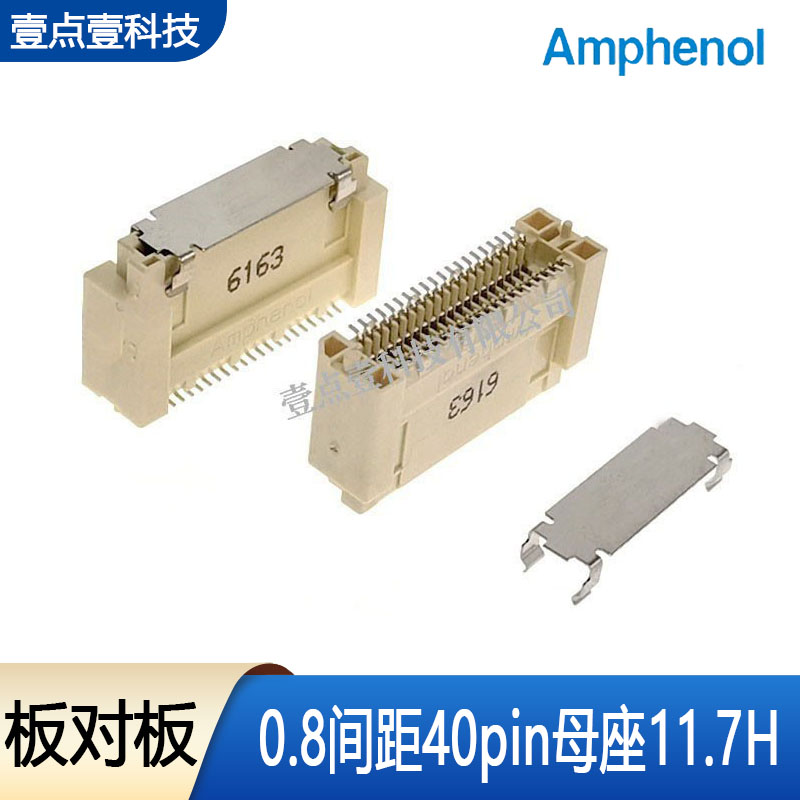 AMPHENOL安费诺板对板连接器40P