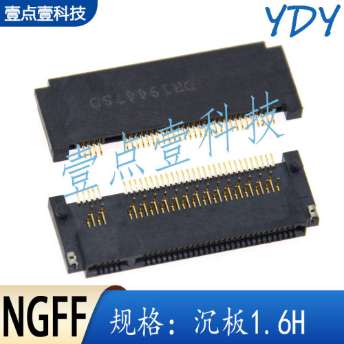 NGFF连接器插槽67p沉板高1.6H