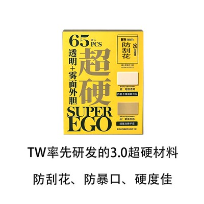 TW超硬防刮花桌游配件69*95mm