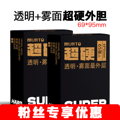 海贼王影之诗保护套超硬加厚