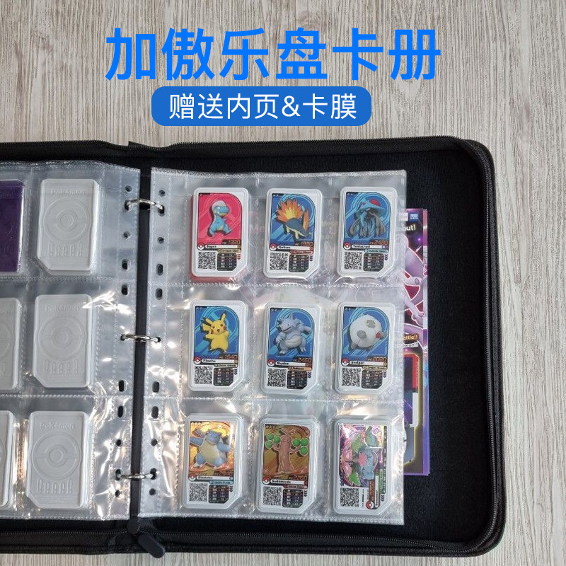MUNTO加傲乐宝可梦活页卡册拉链