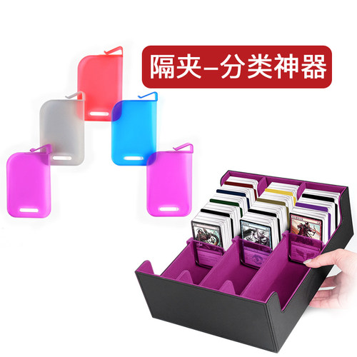 PP塑料隔板夹卡牌收纳盒分类隔档