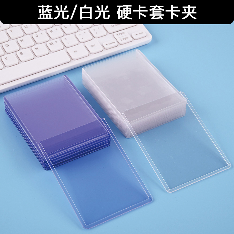 哪咤卡夹硬卡套35PT覆膜PVC咕卡