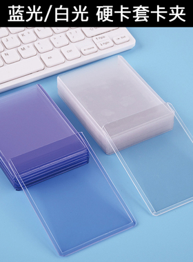 35PT覆膜硬卡套PTCG宝可梦洛卡纳哪吒万智牌卡夹送封口膜小卡
