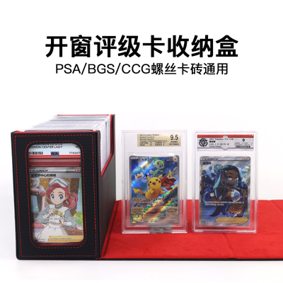 评级卡盒磁吸大容量开窗展示