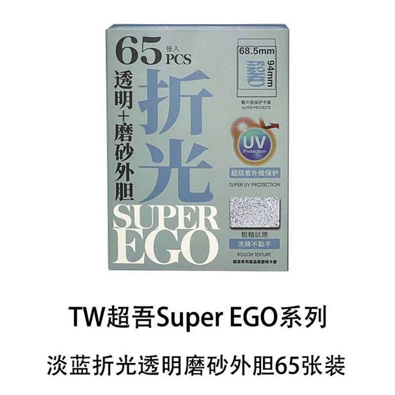 TW磨砂卡套外胆保护套