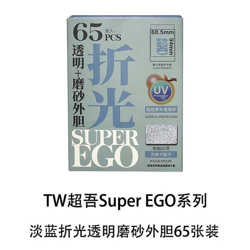 TW磨砂卡套外胆保护套