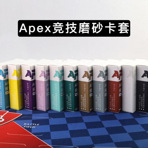 Apex盾纹透明磨砂卡套黑白双翼WS