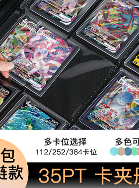 35PT卡夹收纳册PTCG宝可梦硬卡套球星卡收藏万智牌七圣召唤海贼王