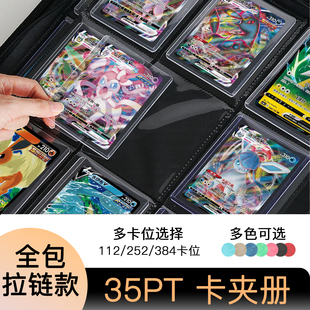 35PT卡夹收纳册PTCG宝可梦硬卡套球星卡收藏万智牌七圣召唤海贼王