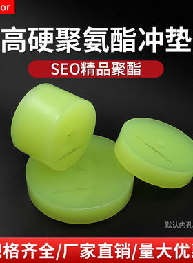 90A聚酯型聚氨酯冲垫高硬度pu耐磨耐压牛筋缓冲垫CPUR优力胶定制