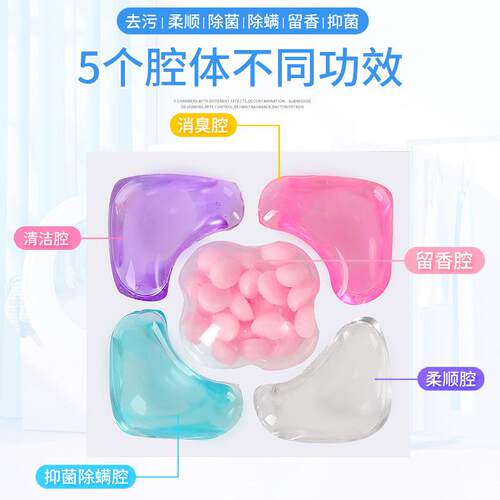 【下单立减50】山茶花洗衣凝珠护