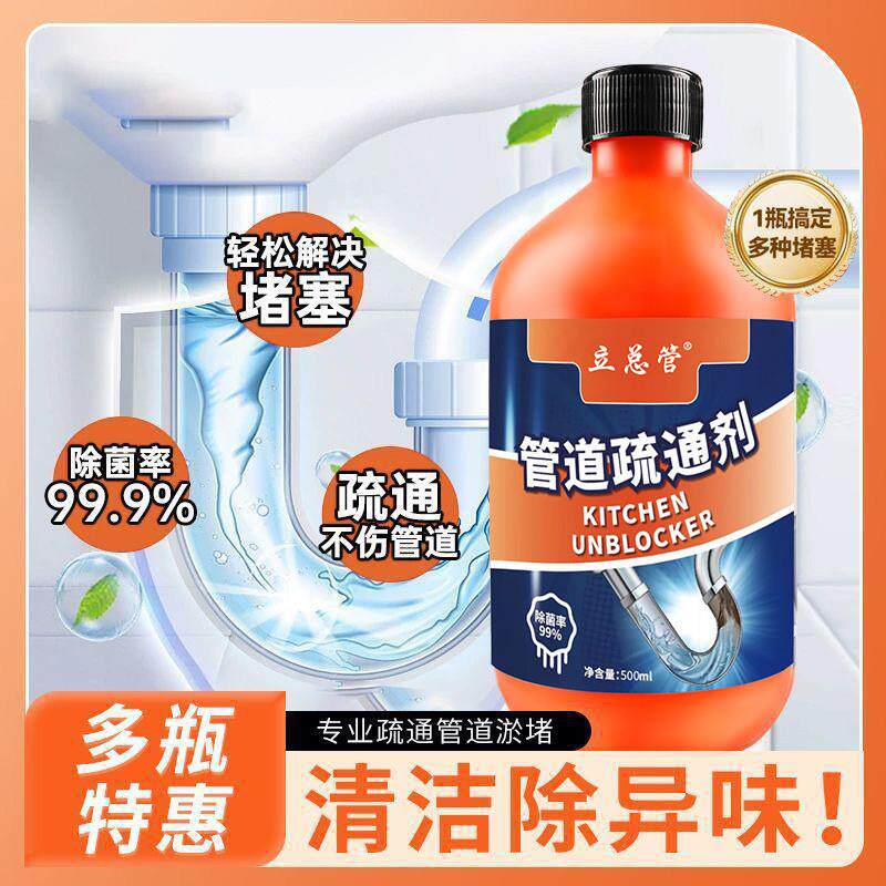管道疏通强力溶解堵塞厨房马桶下水道地漏厕所强效除臭神器异味i