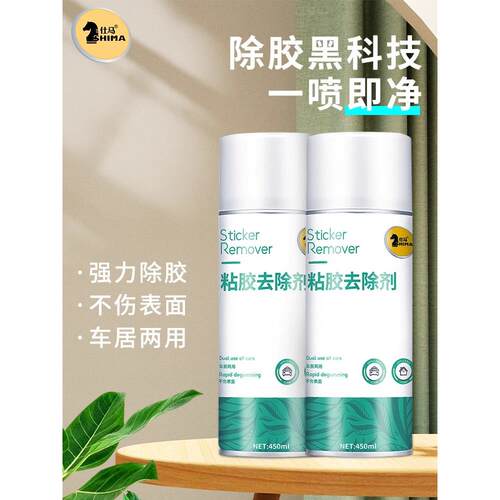 【除胶黑科技】除胶王广告标签玻璃脱胶剂家用车居两用