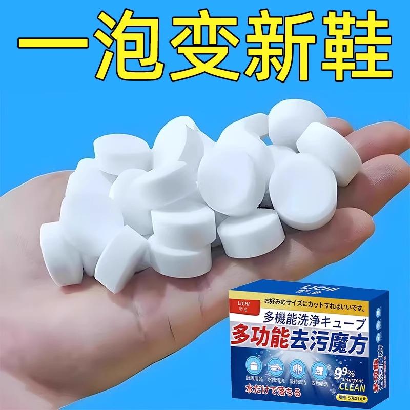 【一泡即净】日本活氧鞋子衣物去
