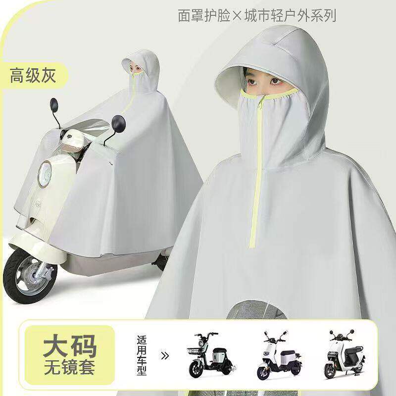 【下单立减50】电动摩托车雨衣男女同款加厚加大长款全身成人_WH