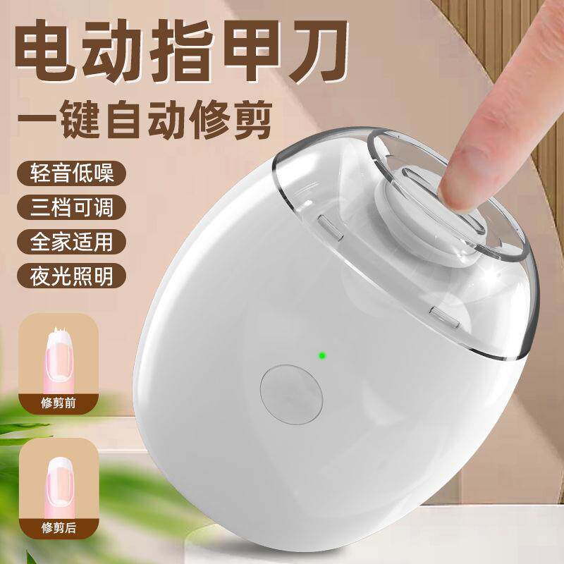 【新款升级】智能电动磨甲器专业儿童指甲剪刀防飞溅全自动指甲钳