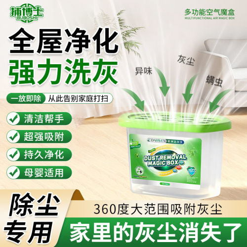 【德国爆卖】超强自动吸附灰尘全天候清洁空气持久省心清除神器